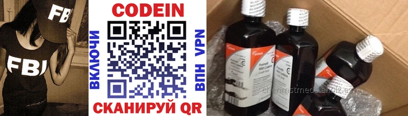 Кодеиновый сироп Lean Purple Drank  OMG ТОР  Сысерть 