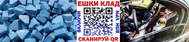 ЭКСТАЗИ 280 MDMA  МЕГА ссылка  Сысерть  где можно купить наркотик 