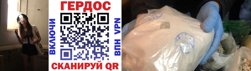 ГЕРОИН Heroin  Сысерть 