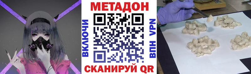Метадон кристалл  Сысерть 